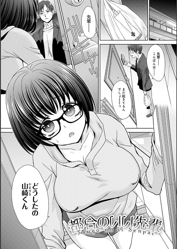 月夜野課長はギャルをやめられない 【デジタル特装版】_11枚目の画像